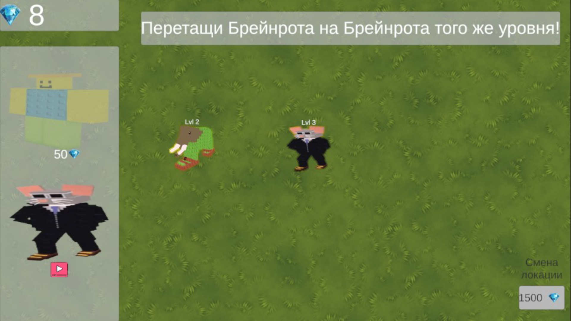 Эволюция Брейнрота — скриншот 1