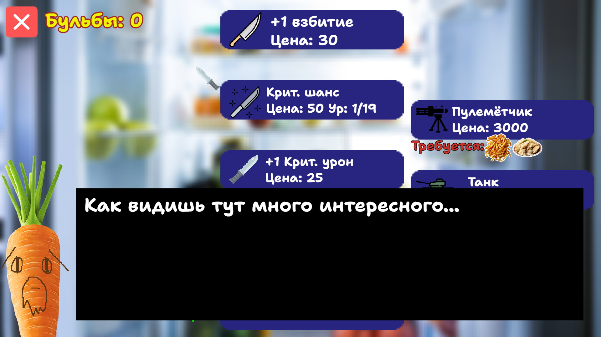 Помоги Победить 