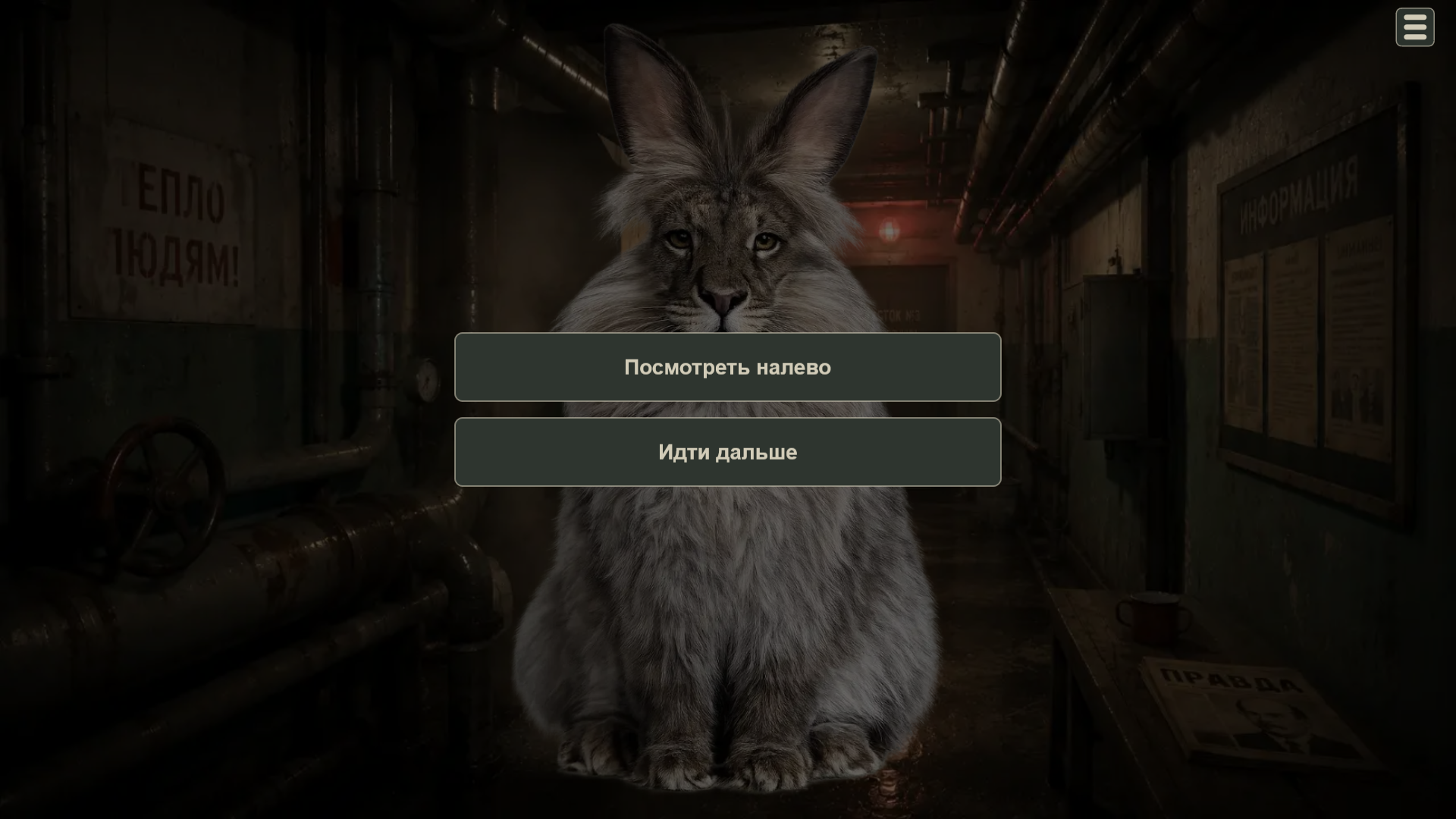 Черемша меняет профессию — screenshot 2