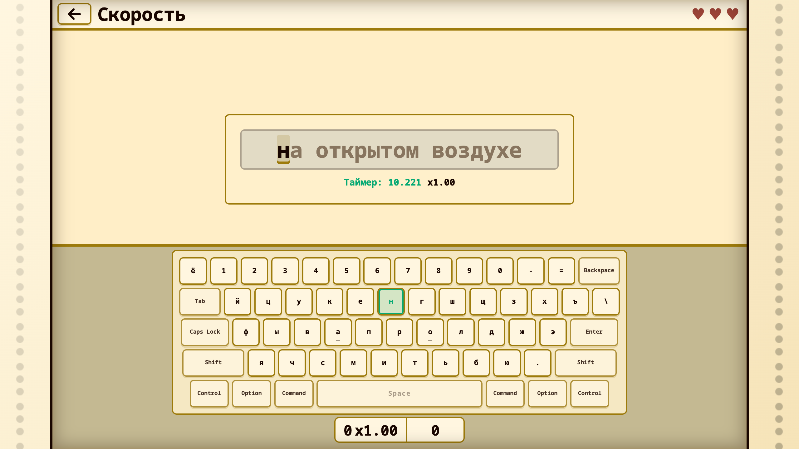Перепечатыватель — screenshot 5