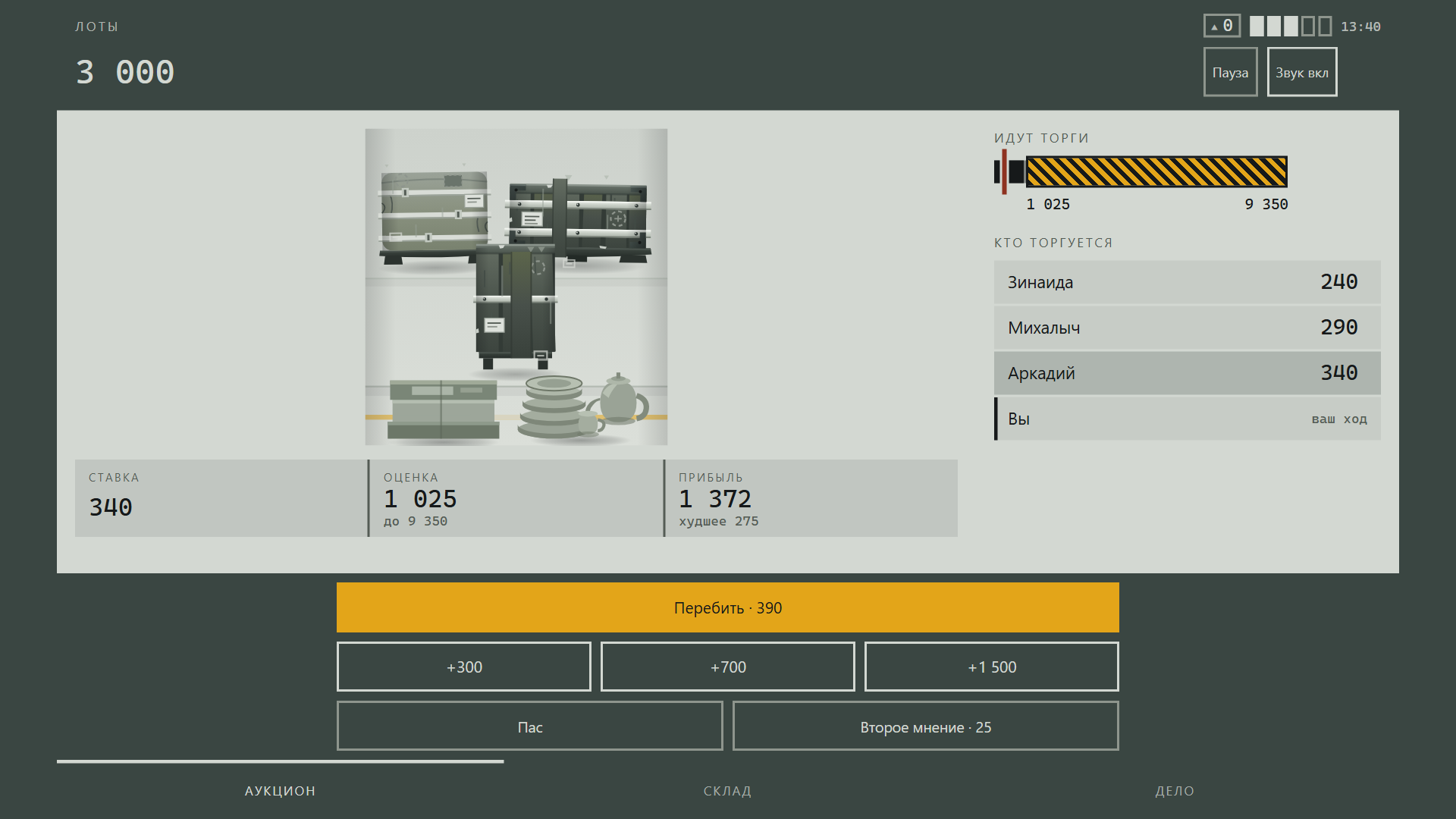 Лоты — screenshot 2