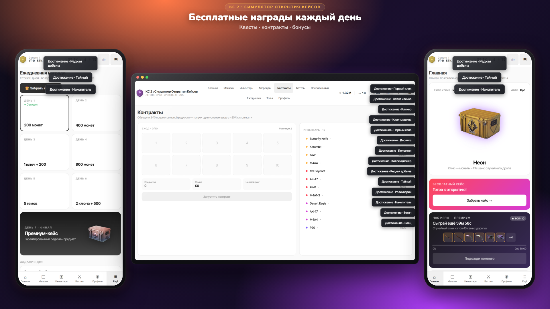 КС 2 : Симулятор Открытия Кейсов — screenshot 15