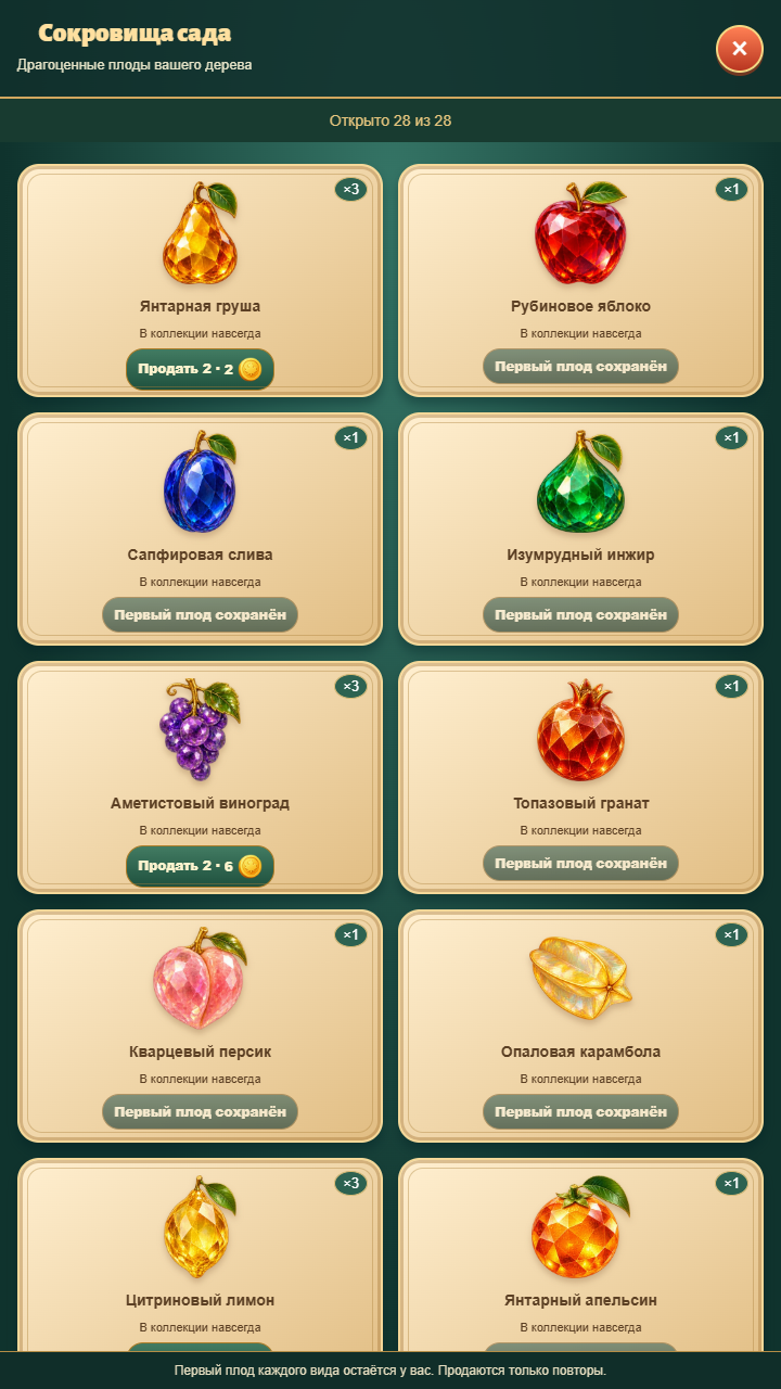 Amber Orchard screenshot 11