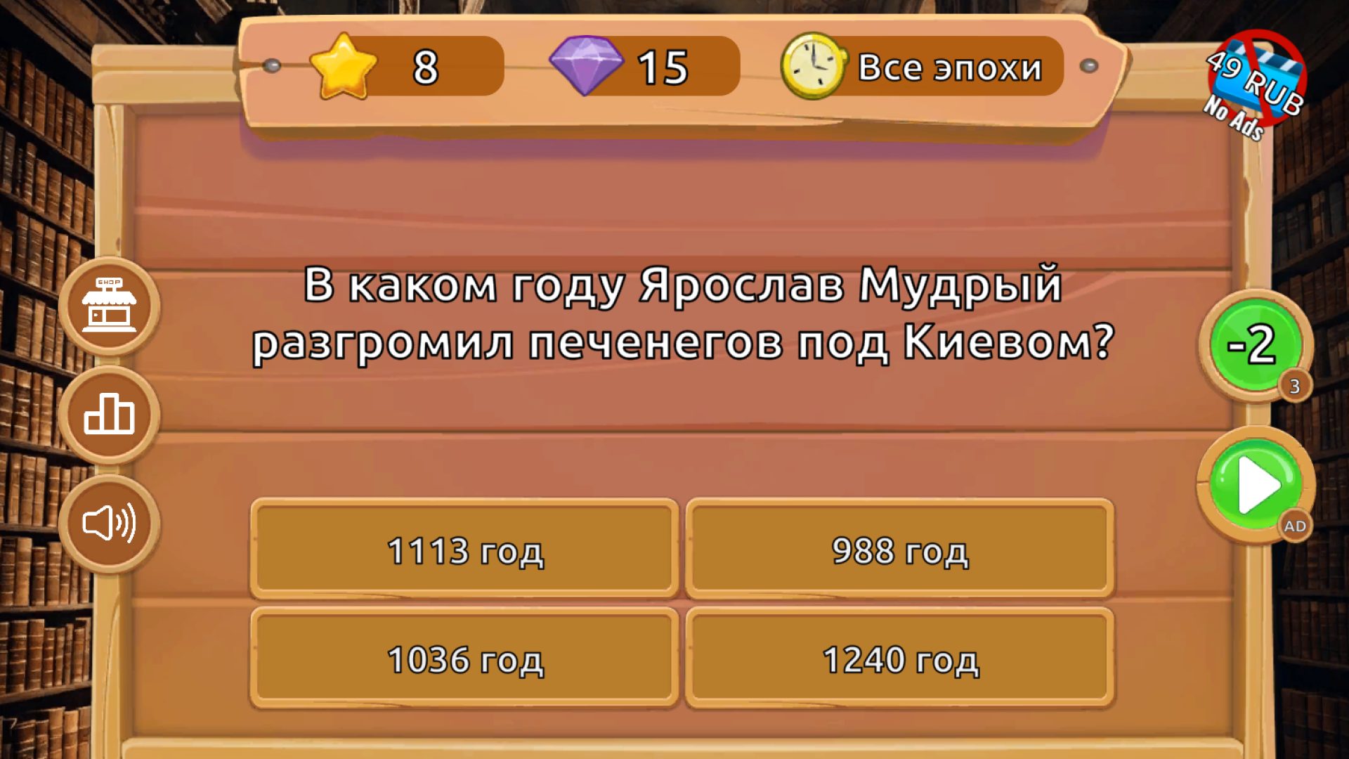 История: Битва Знаний — screenshot 7