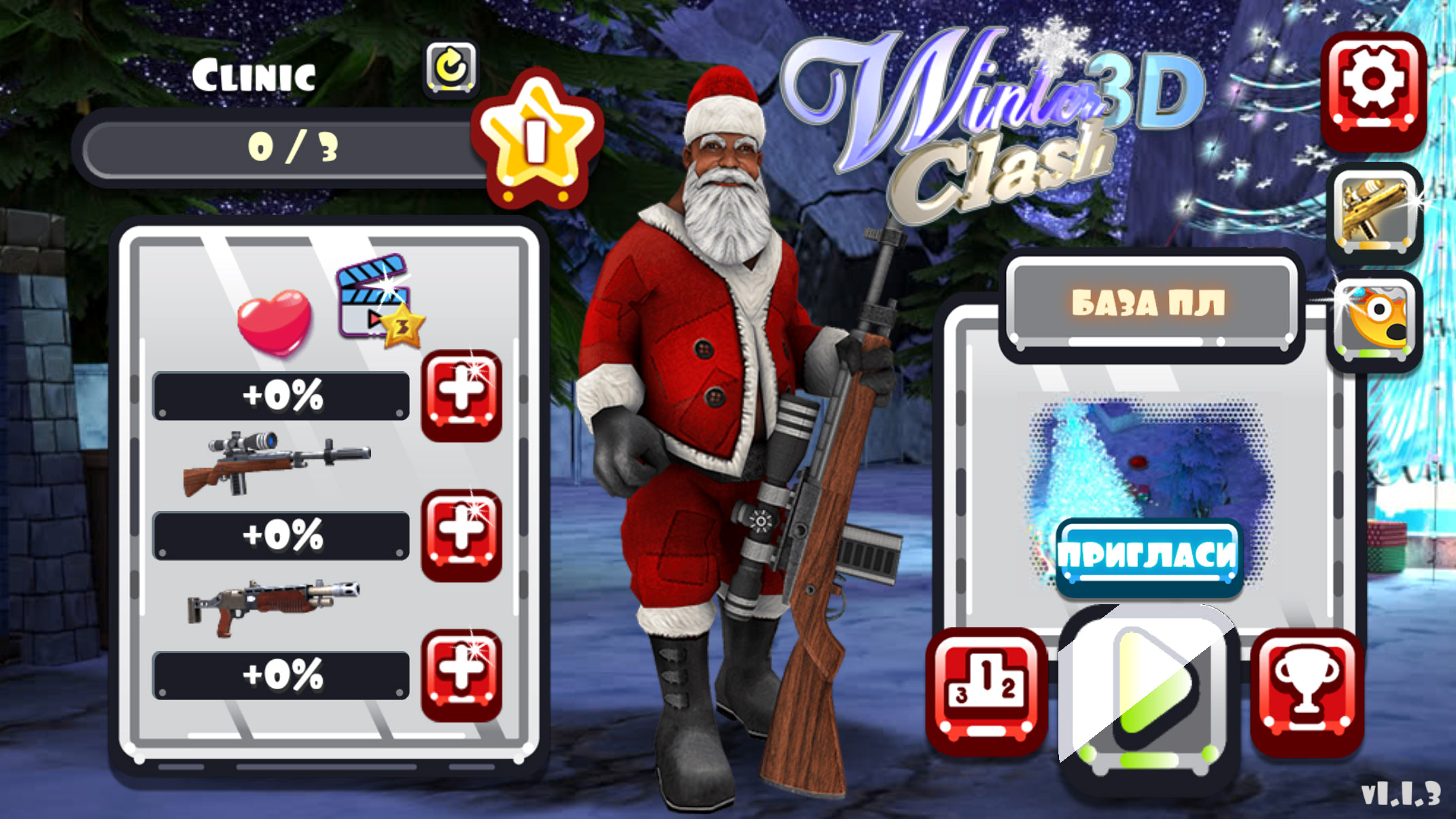 Winter Clash 3D screenshot