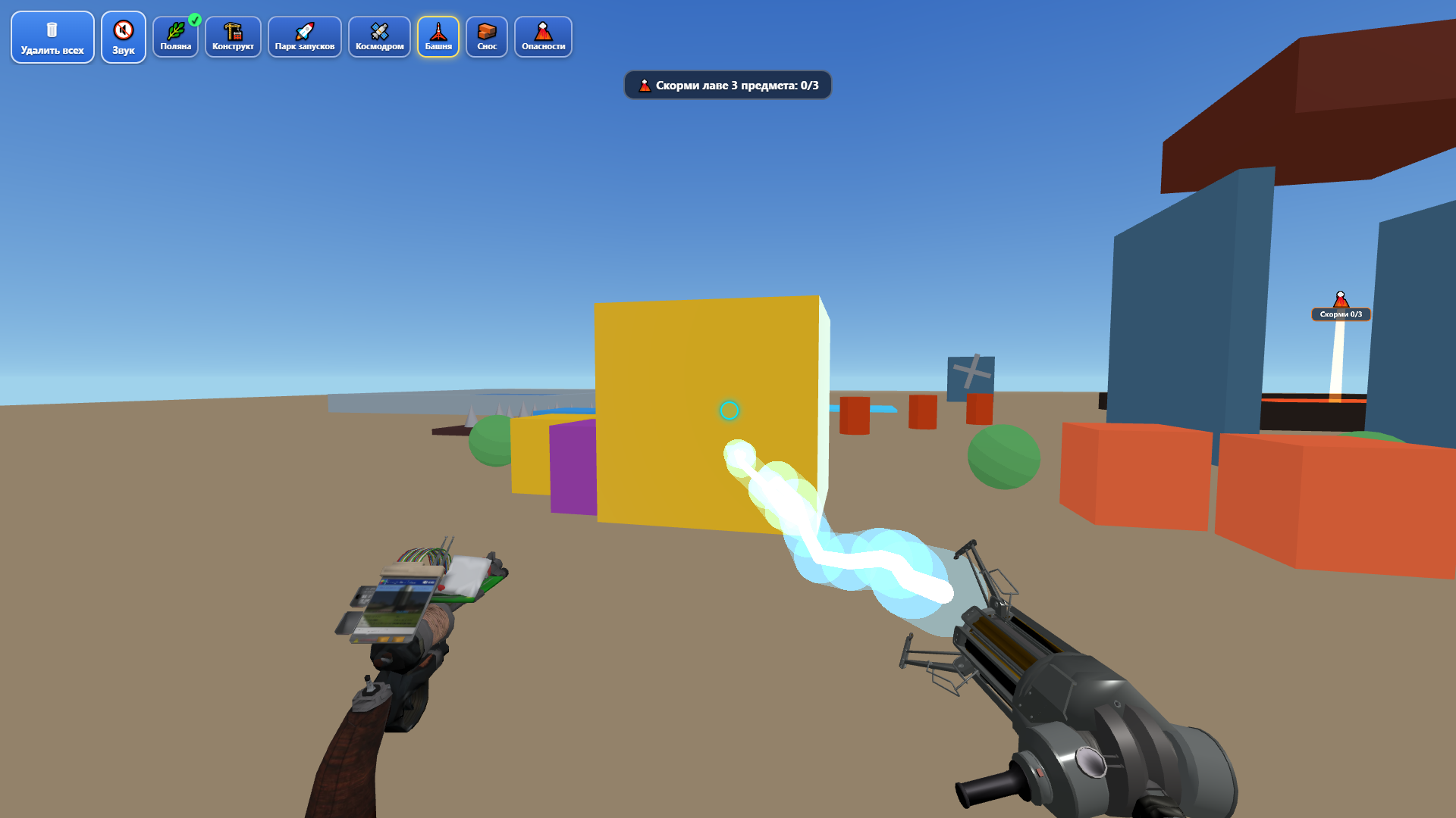 Гравипушка и 3D-песочница — screenshot 2
