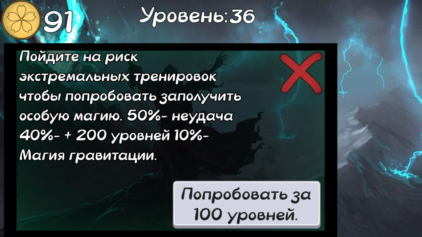 Битва Магов: Стань Сильнее! — screenshot 10