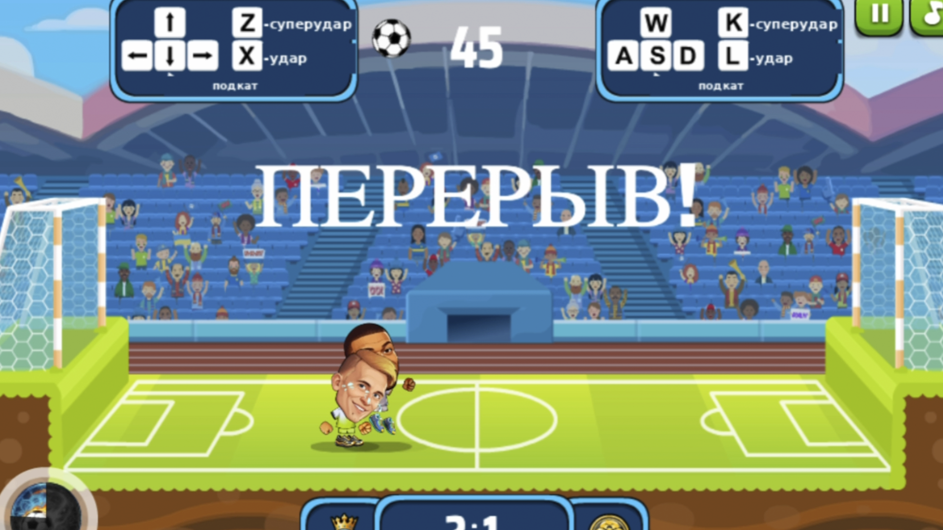 Футбол лига — screenshot 9