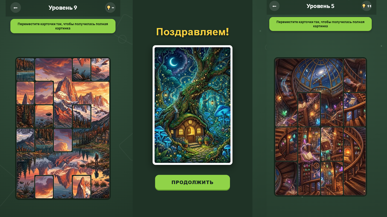 Солитер Пазлы Бесплатно — screenshot 4