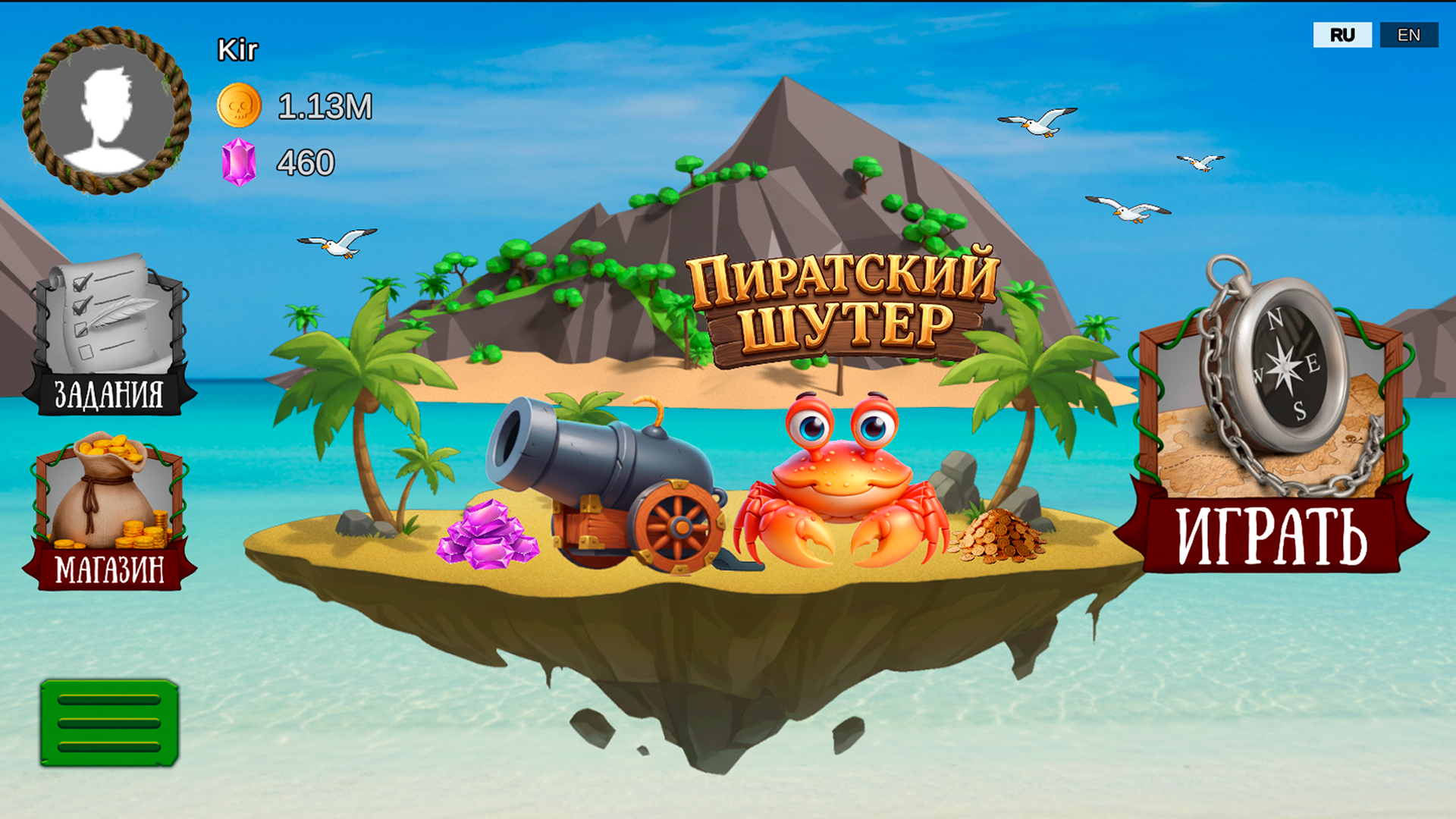 Пиратский шутер — screenshot 15