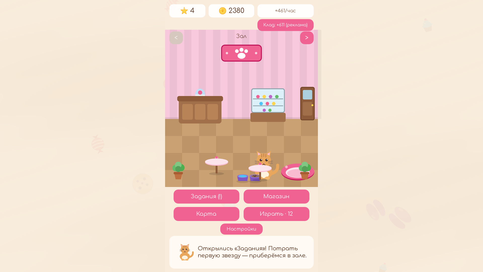 Кафе Ириски — screenshot 1