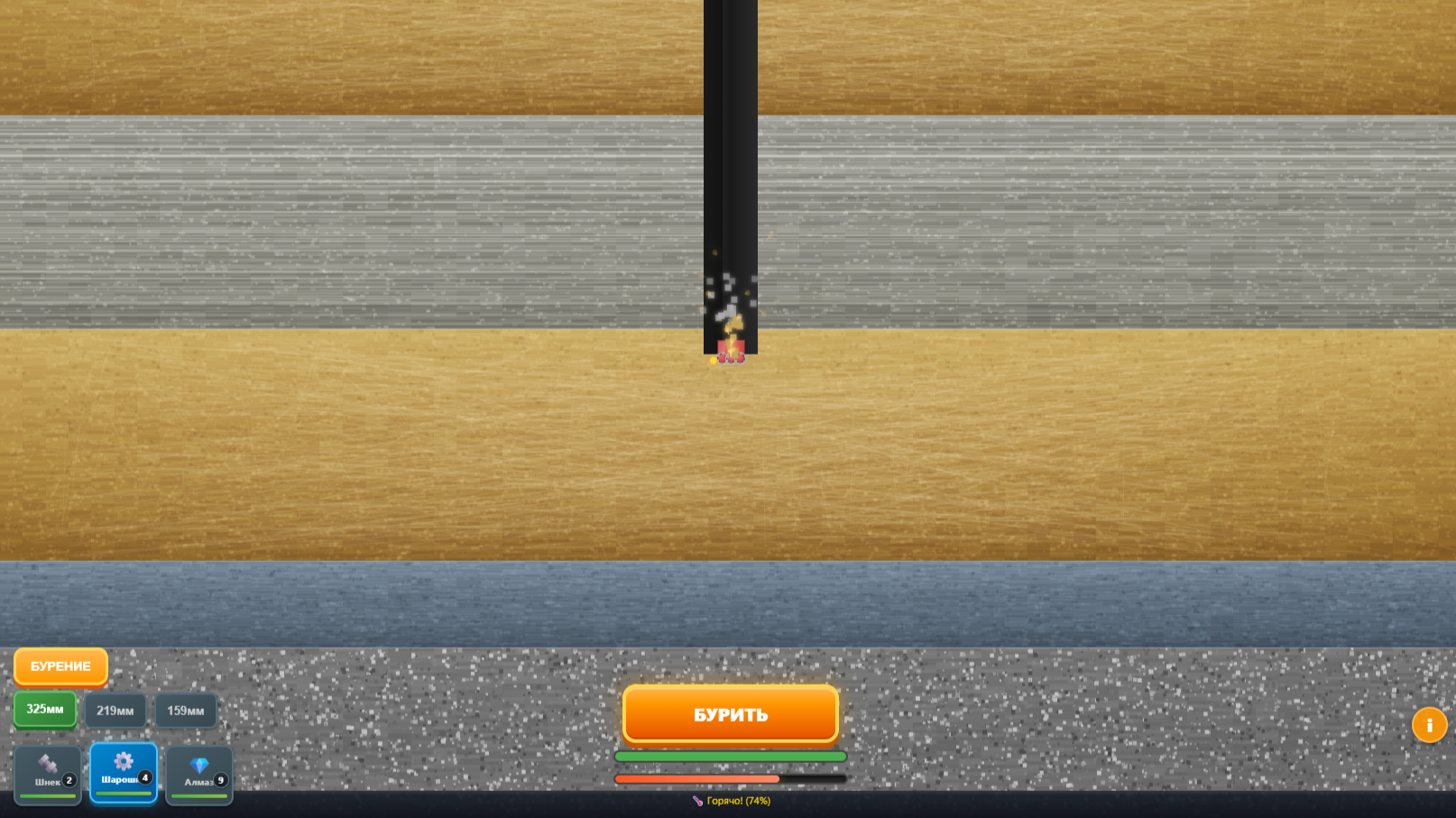 Буровик — screenshot 5