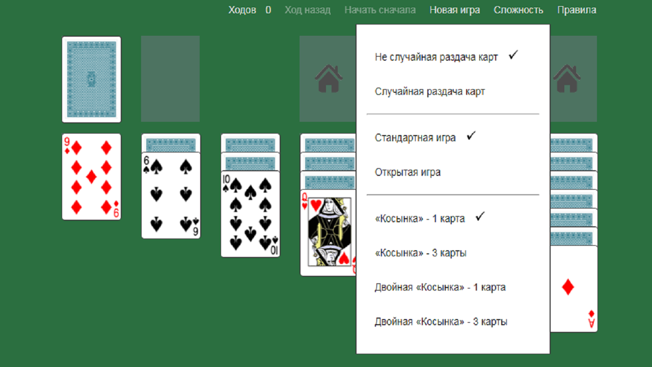Пасьянс «Косынка» плюс — screenshot 1