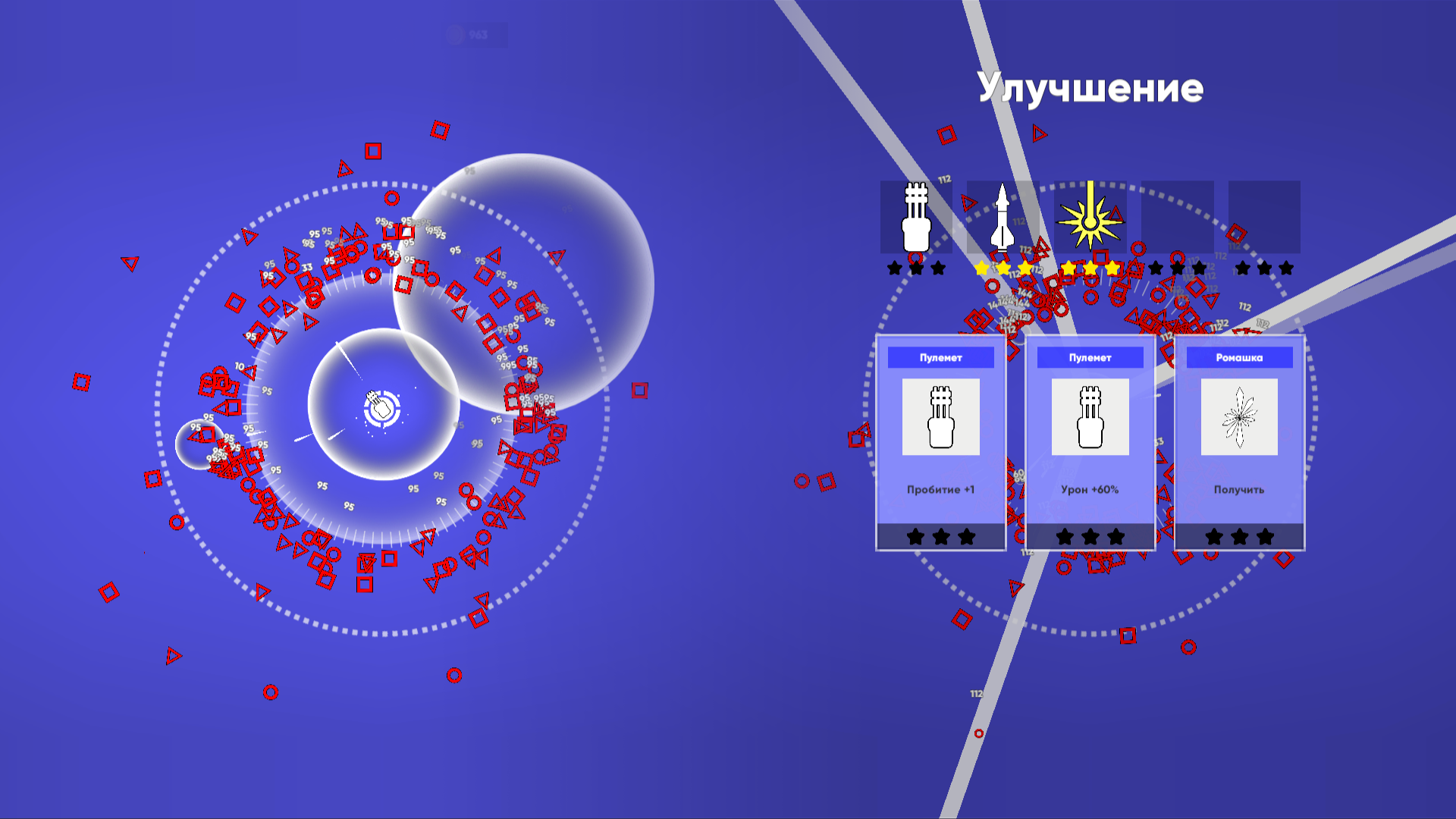 Башни Геометрии — screenshot 1