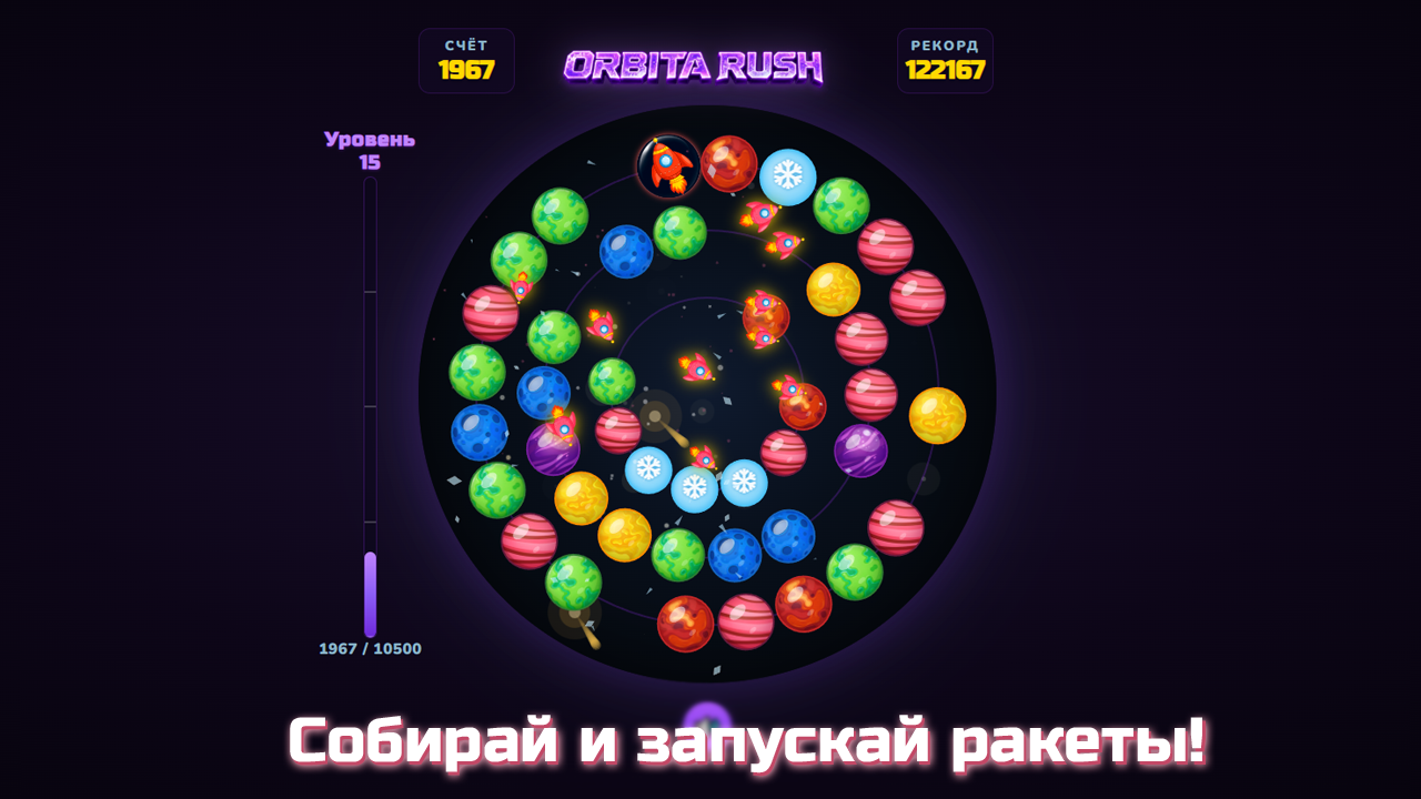 Orbita Rush — screenshot 8