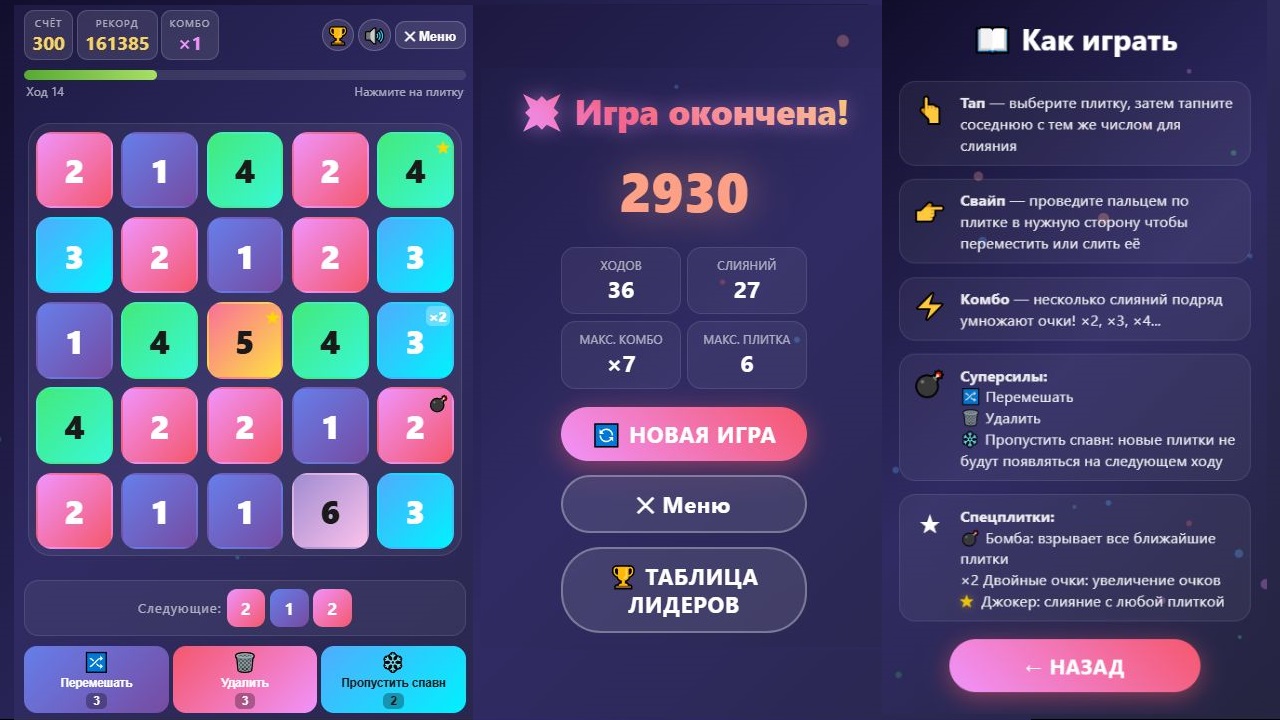 2048 Числовой Шторм — screenshot 2