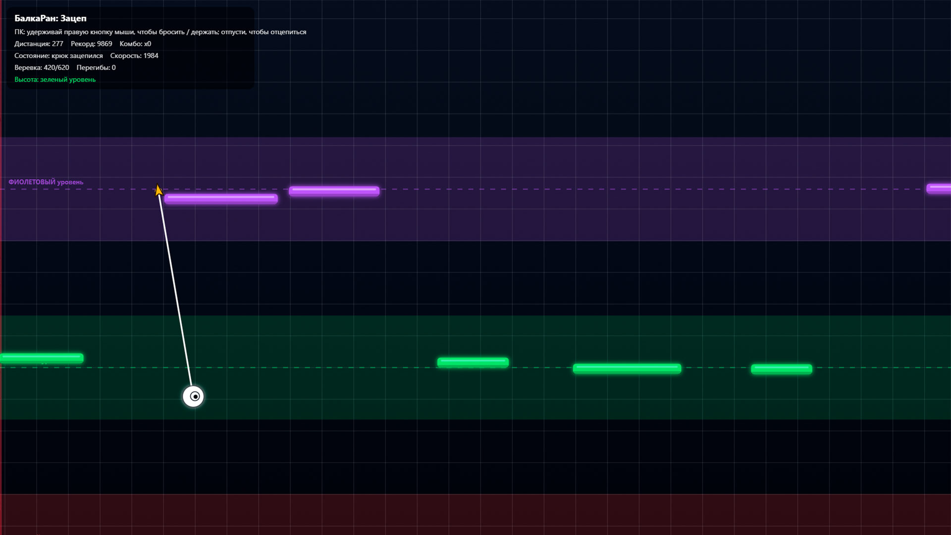 БалкаРан: Зацеп — screenshot 8