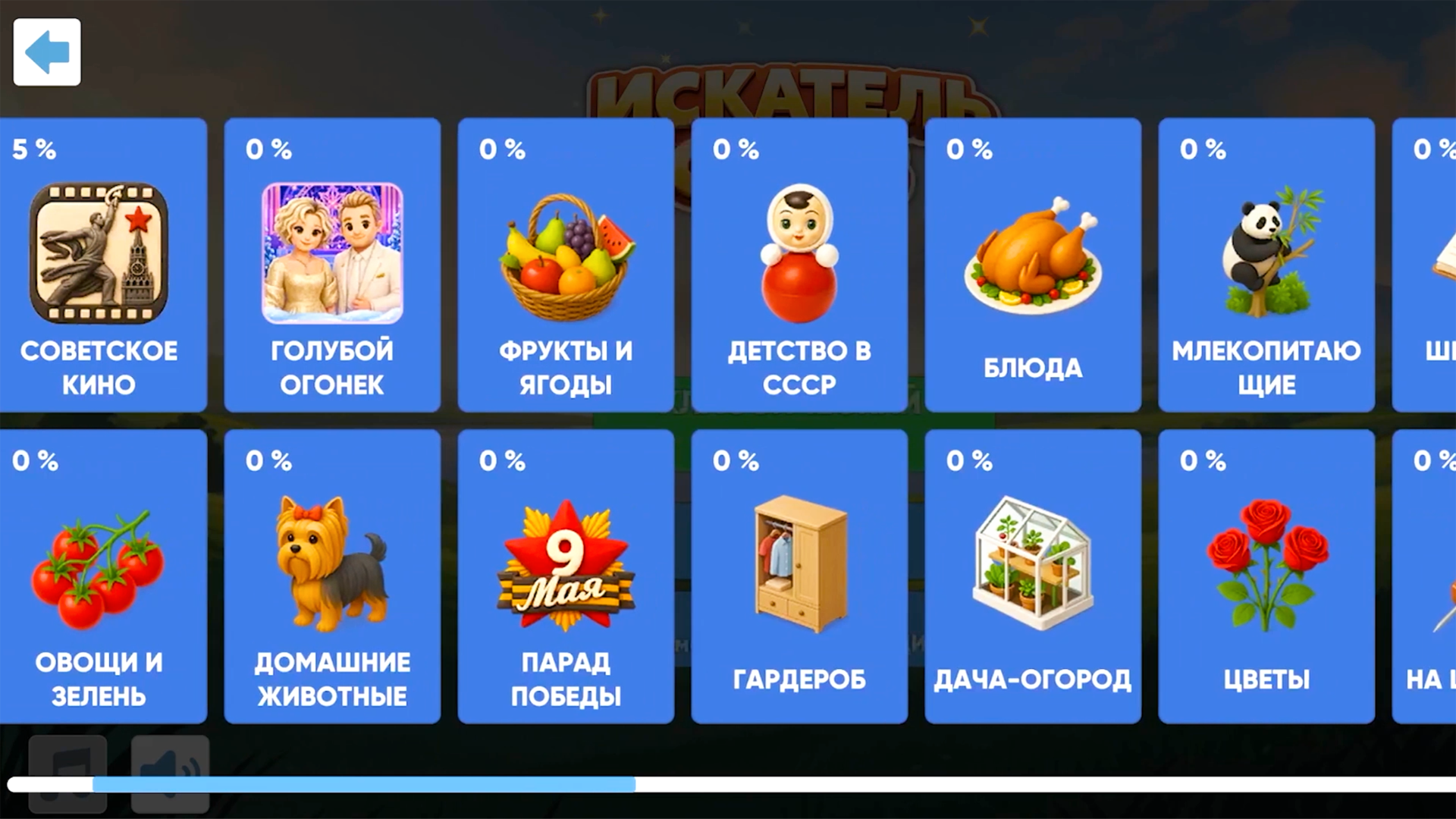 Искатель Слов — screenshot 4