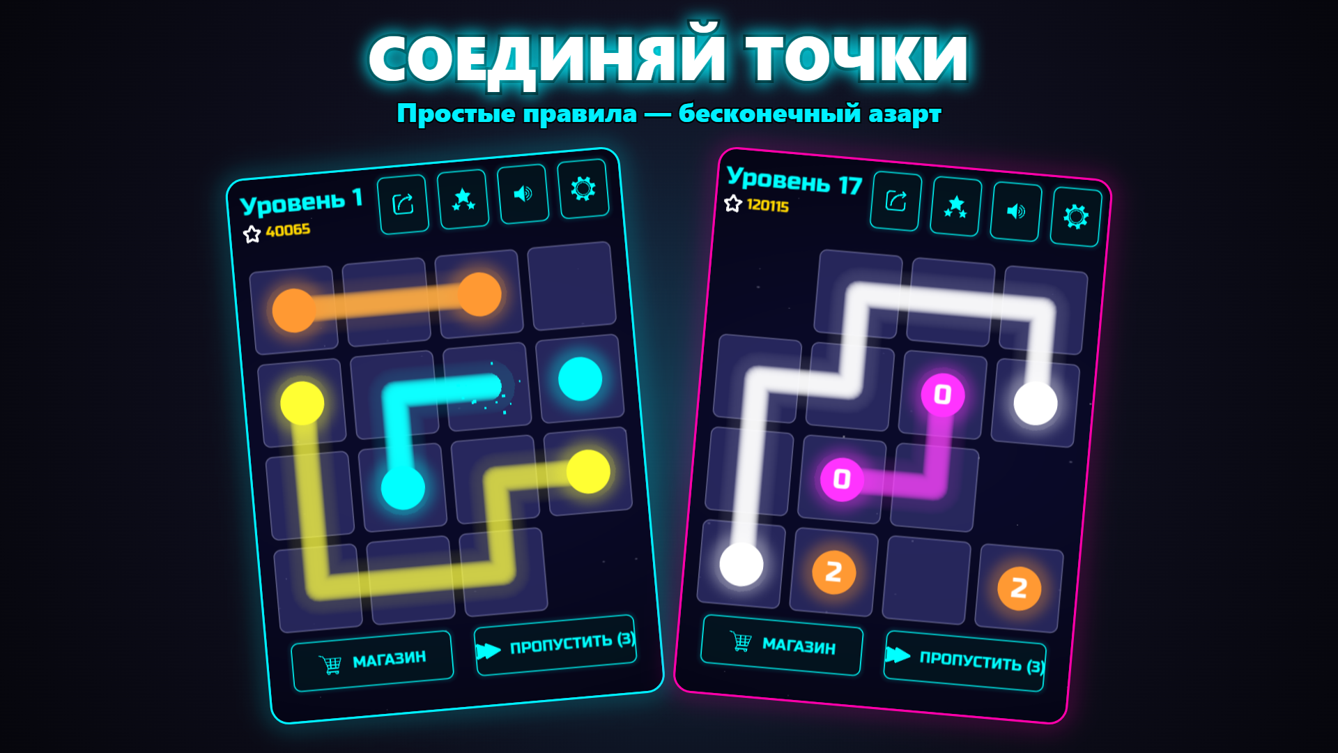 Поток Линий — screenshot 1