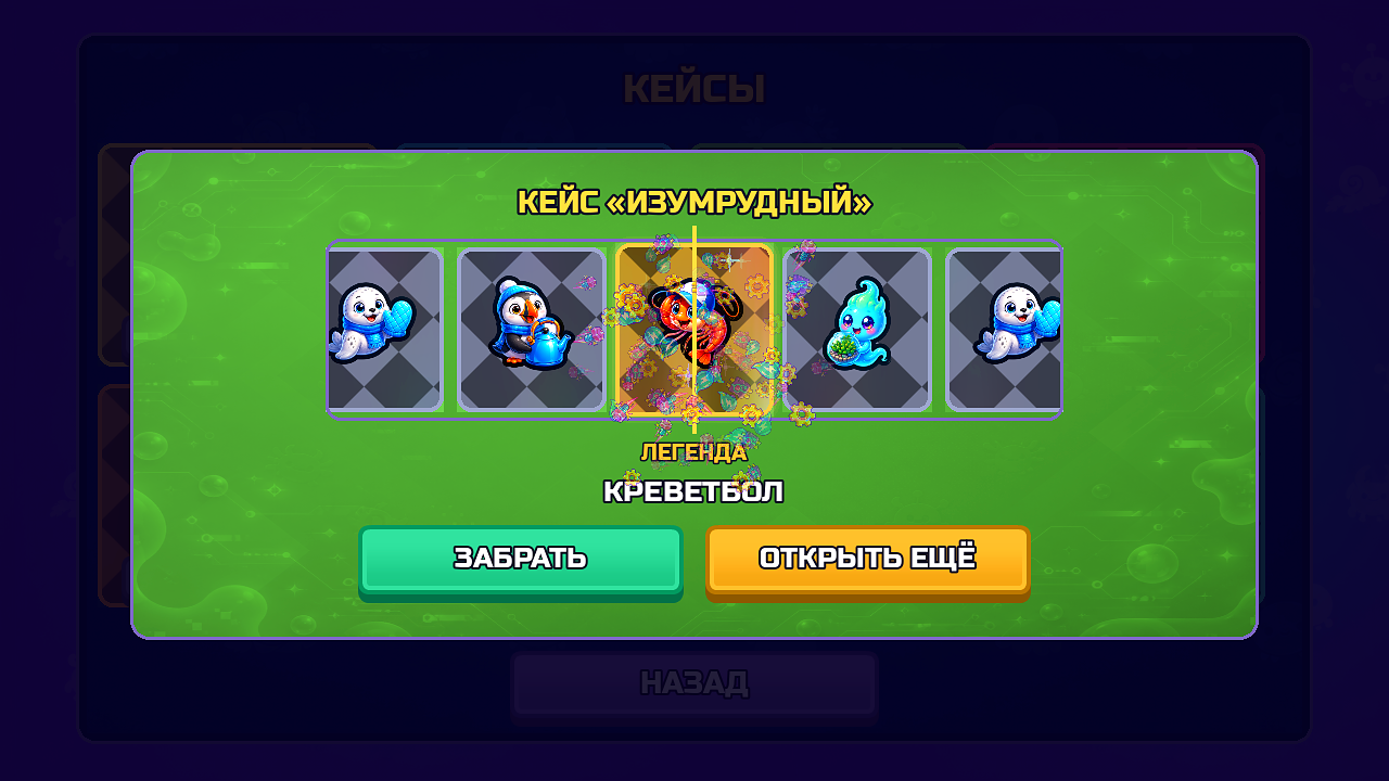 Глючики: Завод Брейнротов — screenshot 2