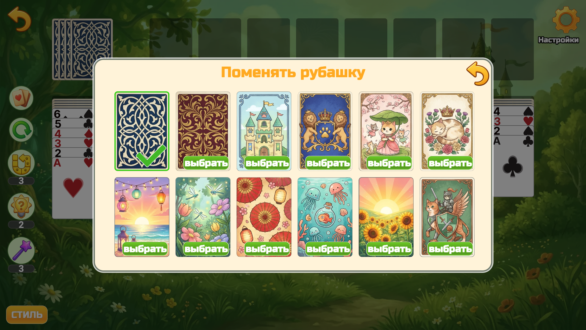 Пасьянс Паук: Королевские Коты — screenshot 8