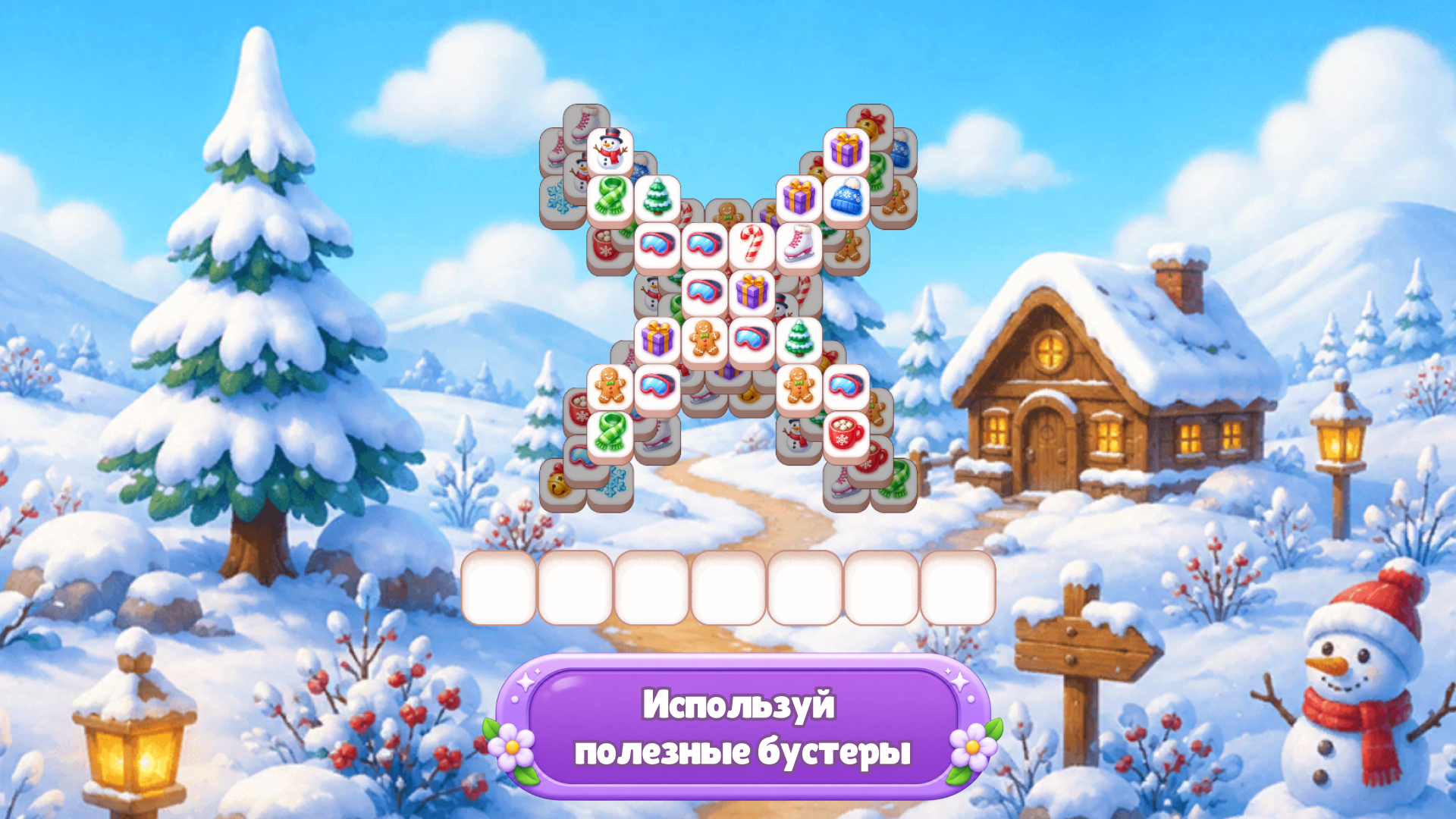 Плитки 3 в ряд: Уютный сад — screenshot 5