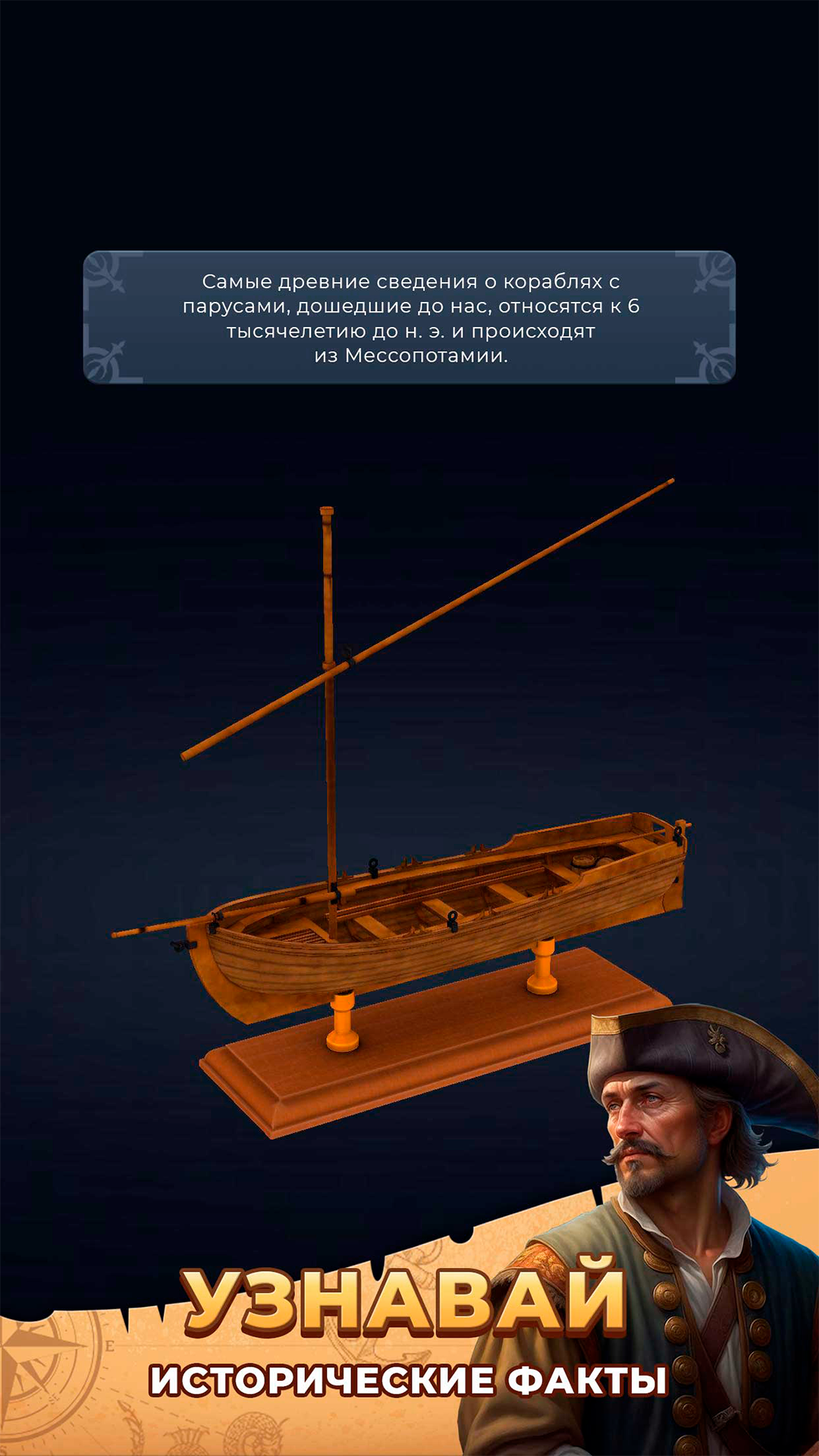 Build a Ship Clicker : Building by Steps screenshot 17
