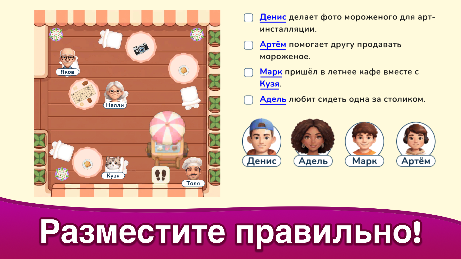Особое Место — screenshot 3