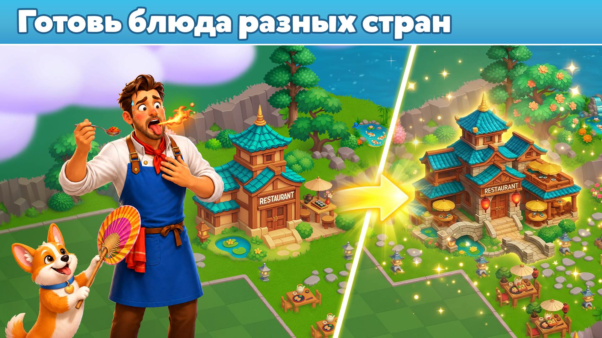 Гастро Таун — screenshot 2