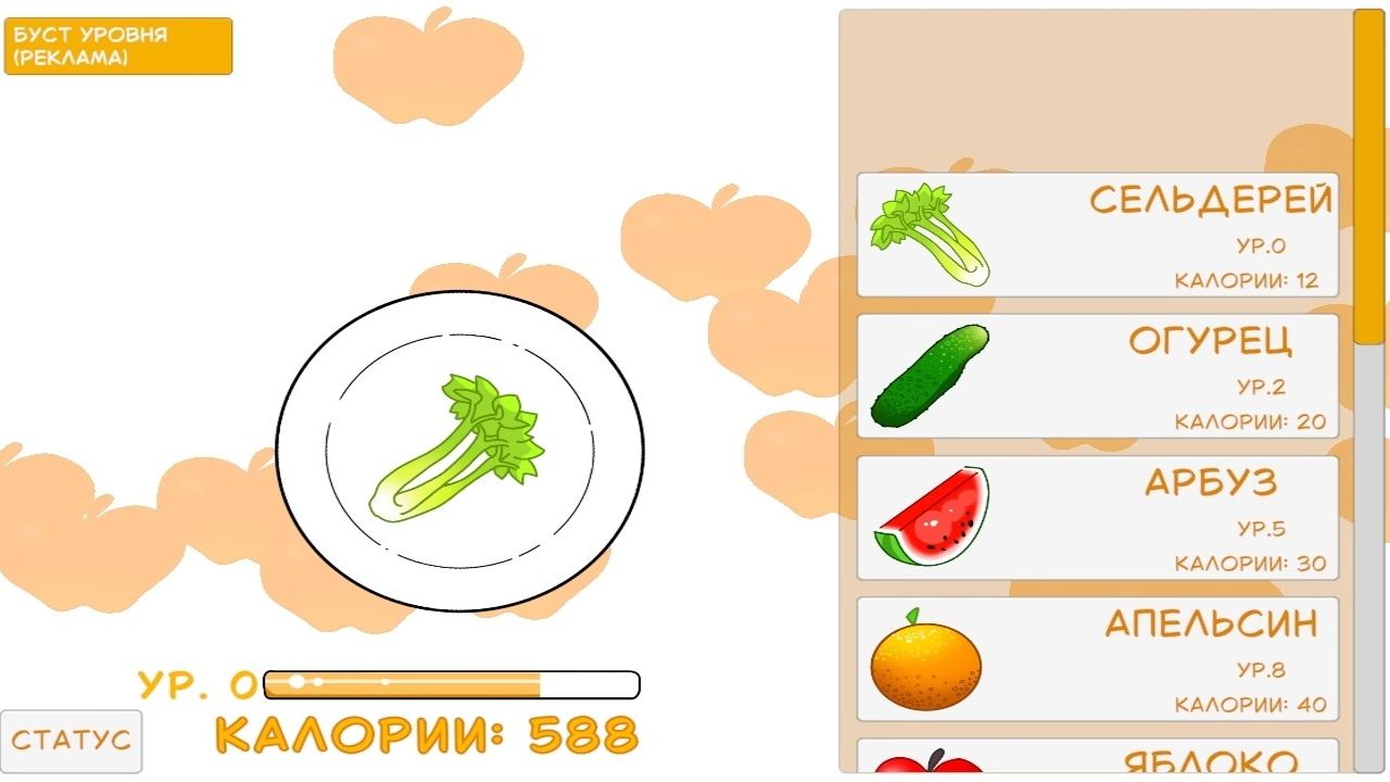 Хрум Хрум кликер — screenshot 4