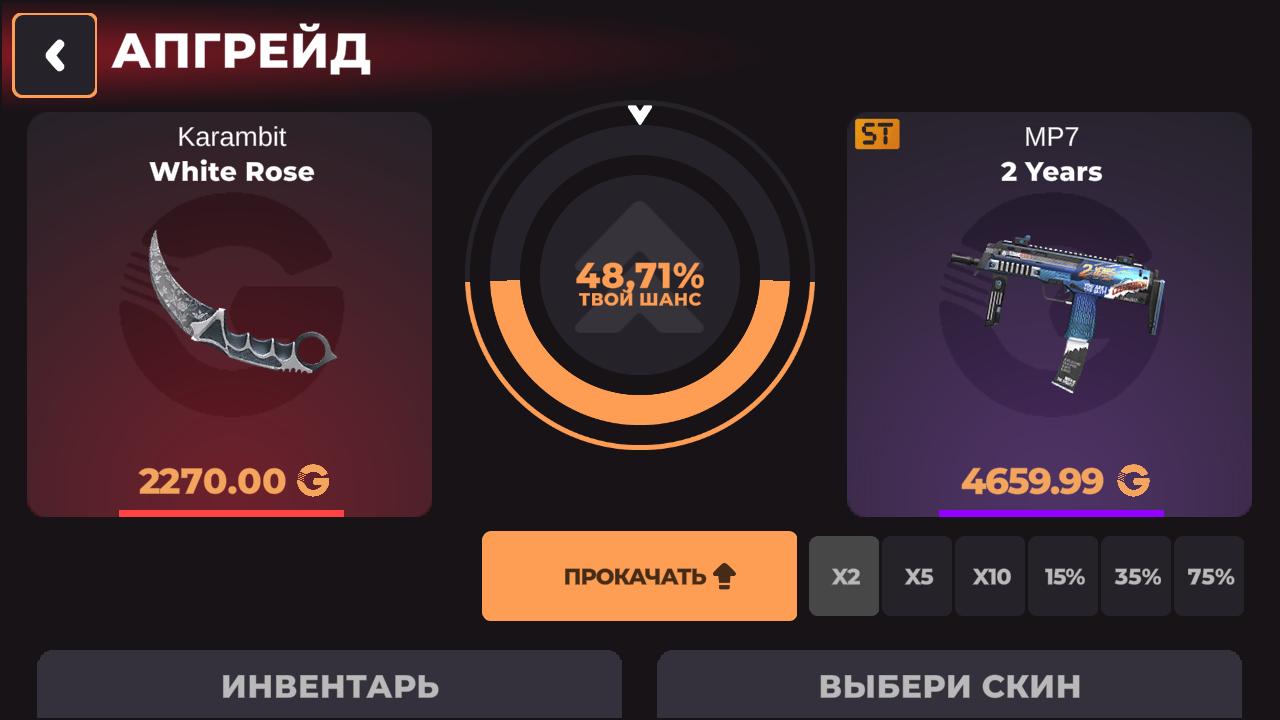 Станд Кейс Симулятор — screenshot 3