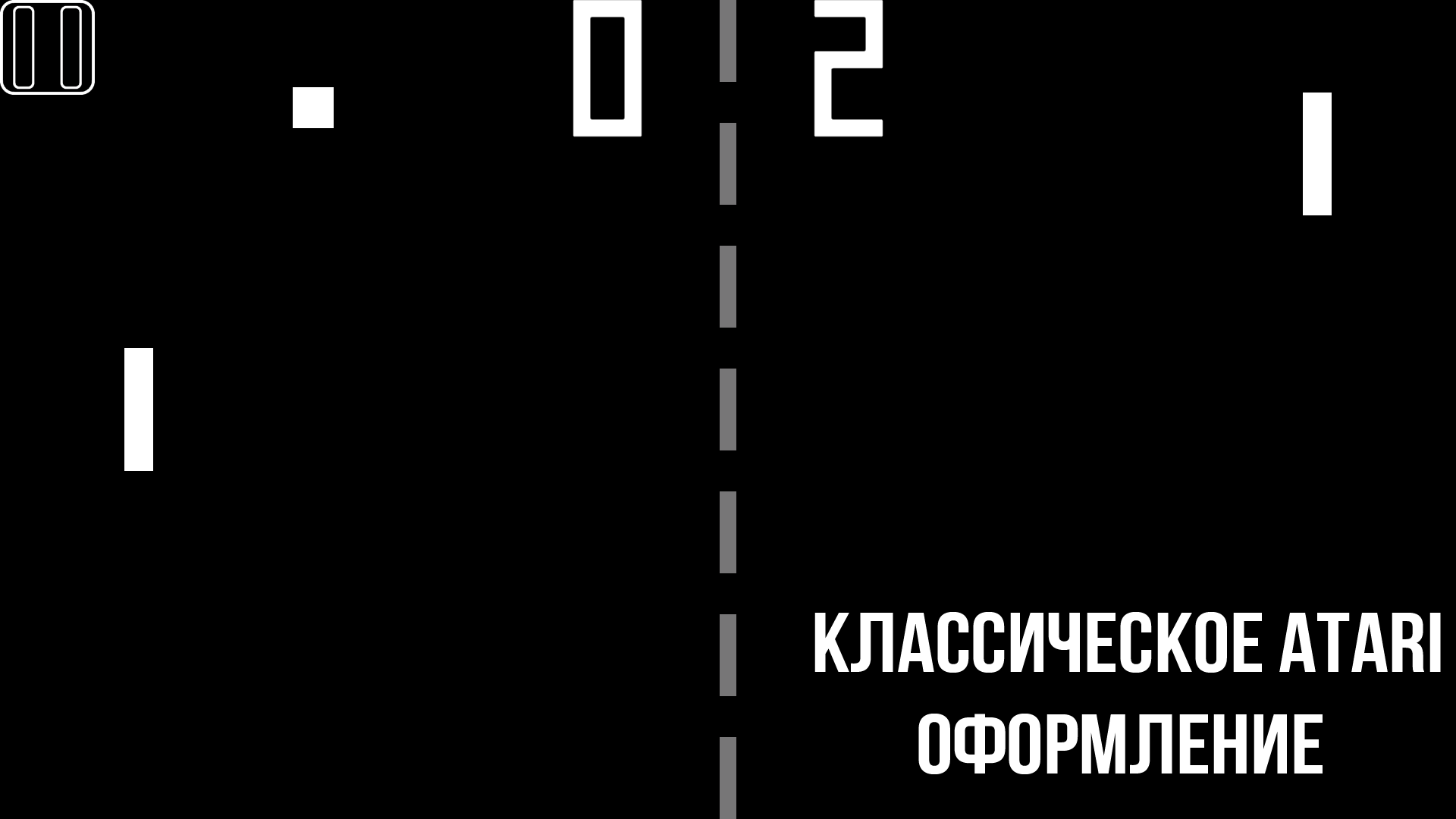 Пинг Понг — screenshot 7