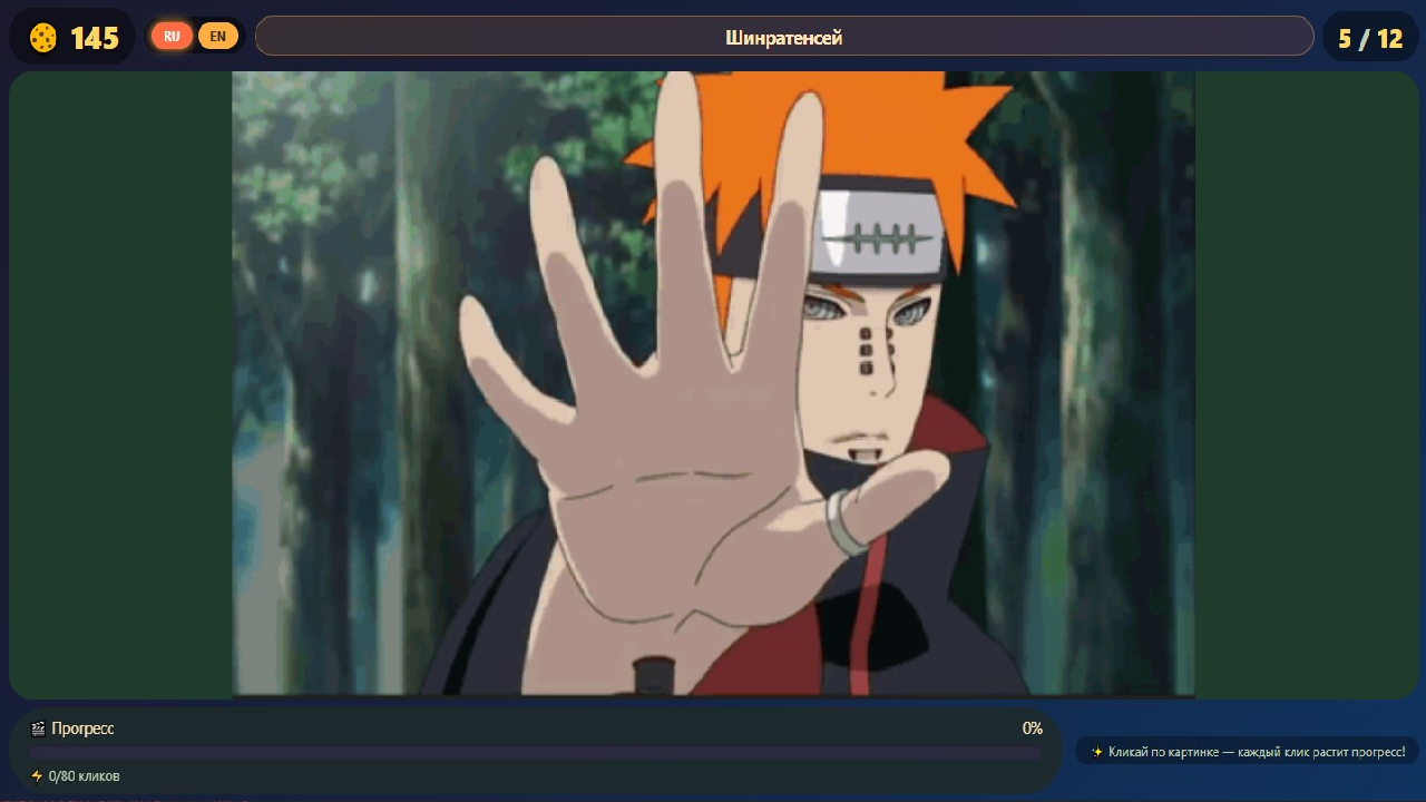 Ниндзюцу Кликер — screenshot 12