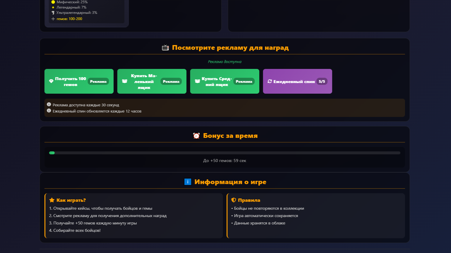 Браво Стар Кейсы — screenshot 1