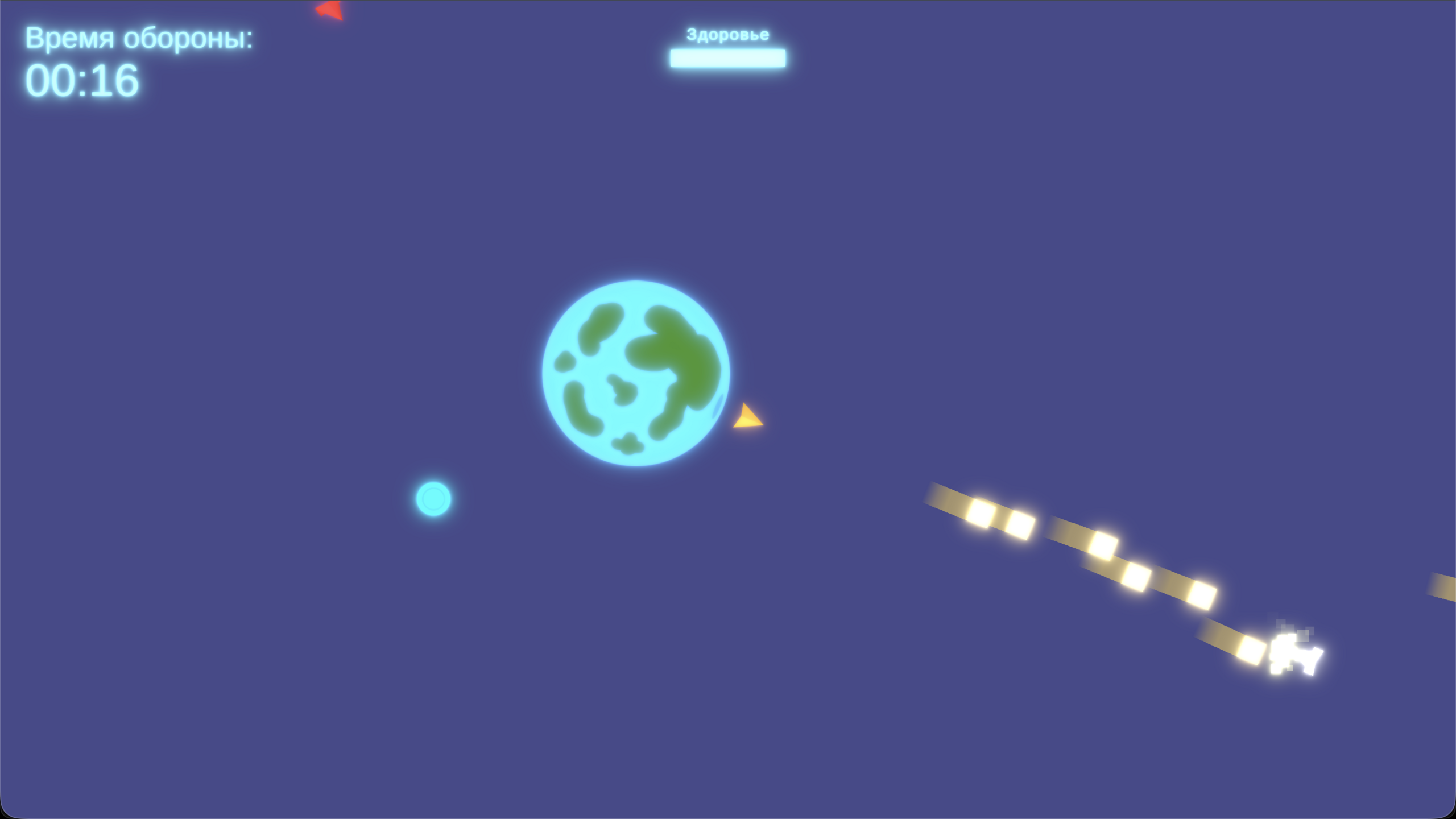Планетарная оборона — screenshot 5