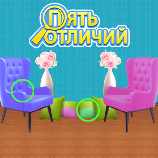 Пять отличий icon