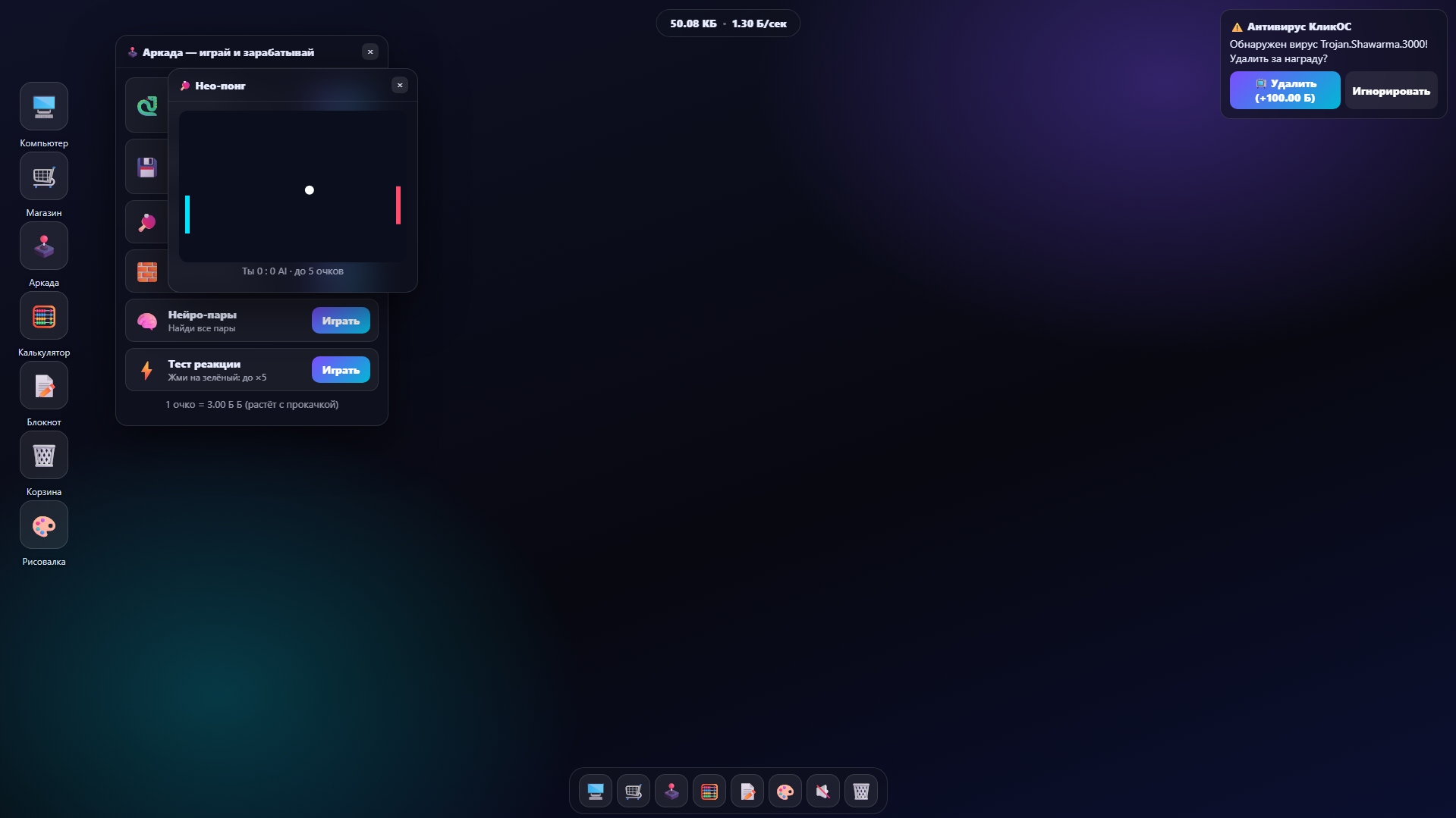 КликОС 11 — screenshot 5