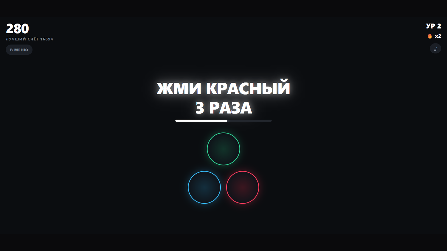 Жми или нет — screenshot 1