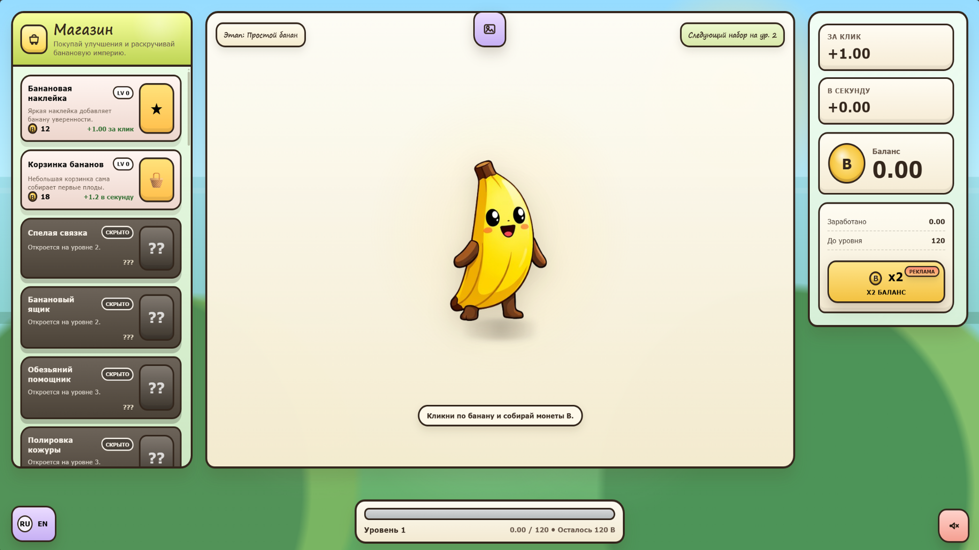 Банановый кликер: Эволюция — screenshot 3