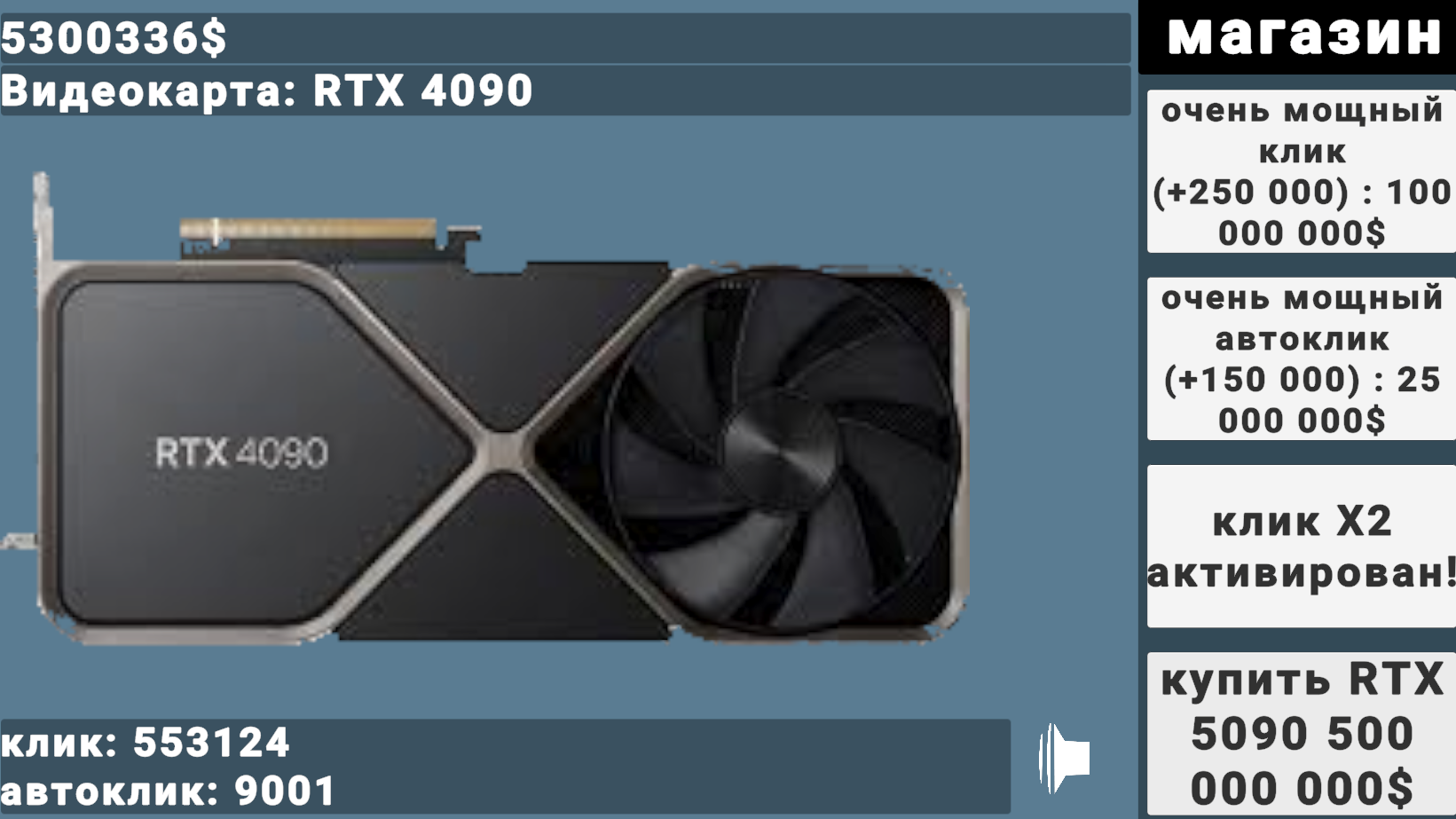 Кликер видеокарт — screenshot 2