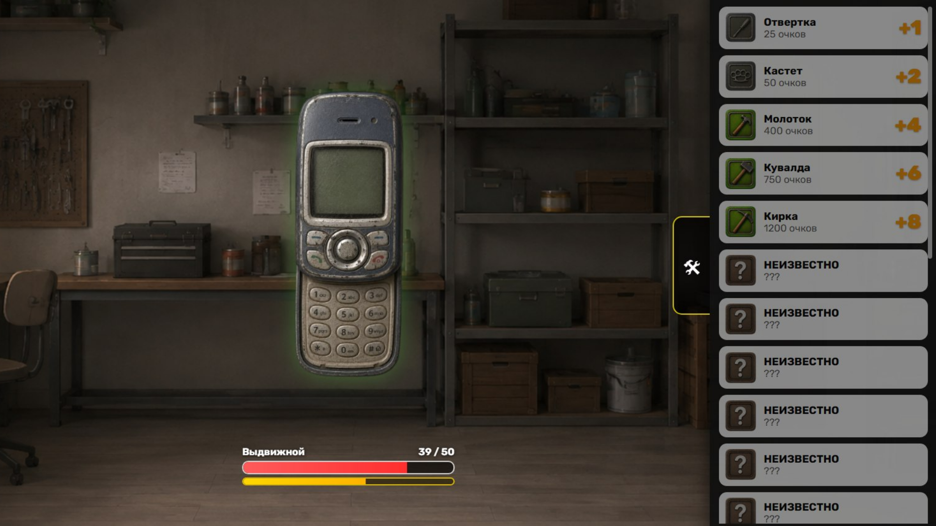 Кликер телефонов! — screenshot 2