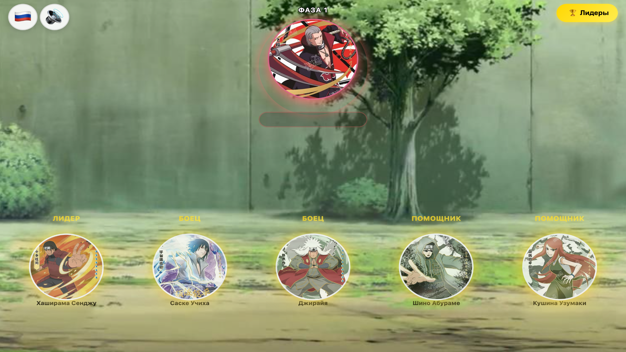 Наруто: Рейд-босс — screenshot 3