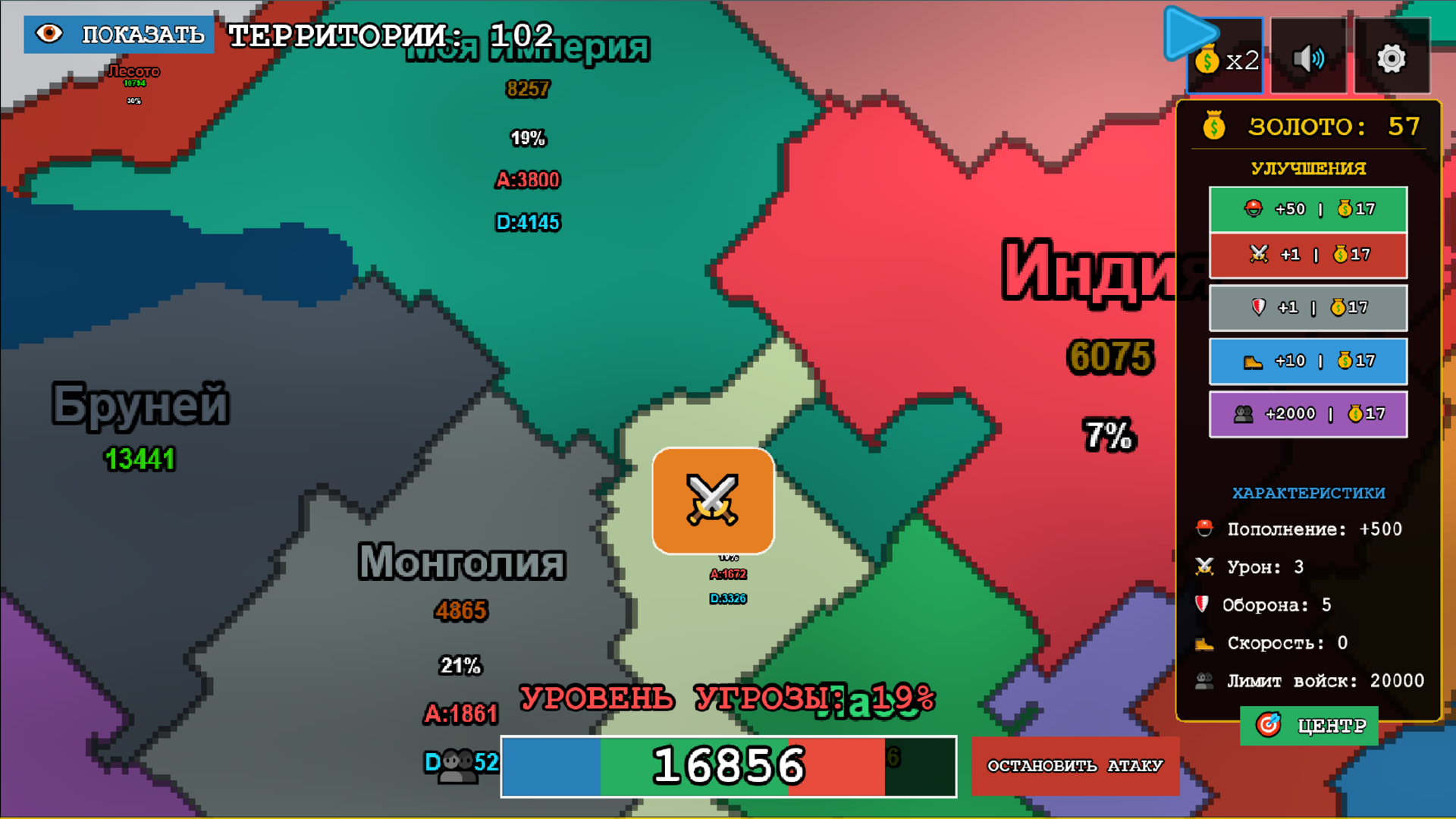 Территории: Разделяй и властвуй! — screenshot 3