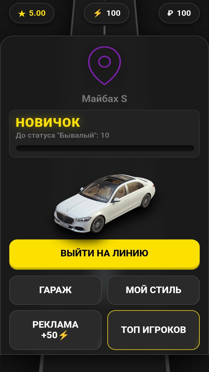 Я Таксист-Симулятор — скриншот 1