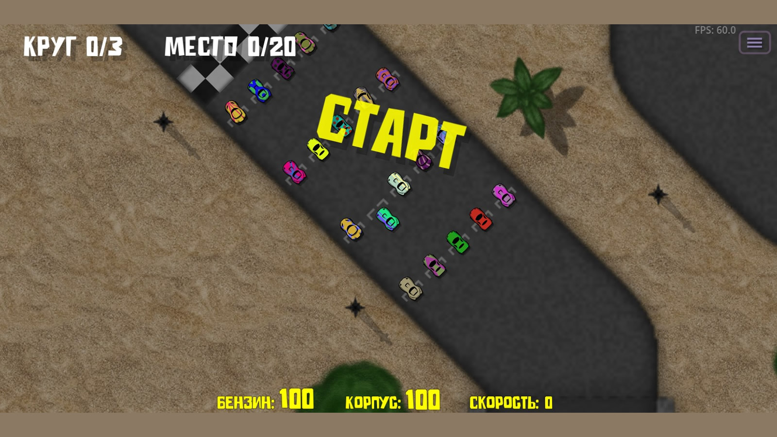 Горящий асфальт — screenshot 4
