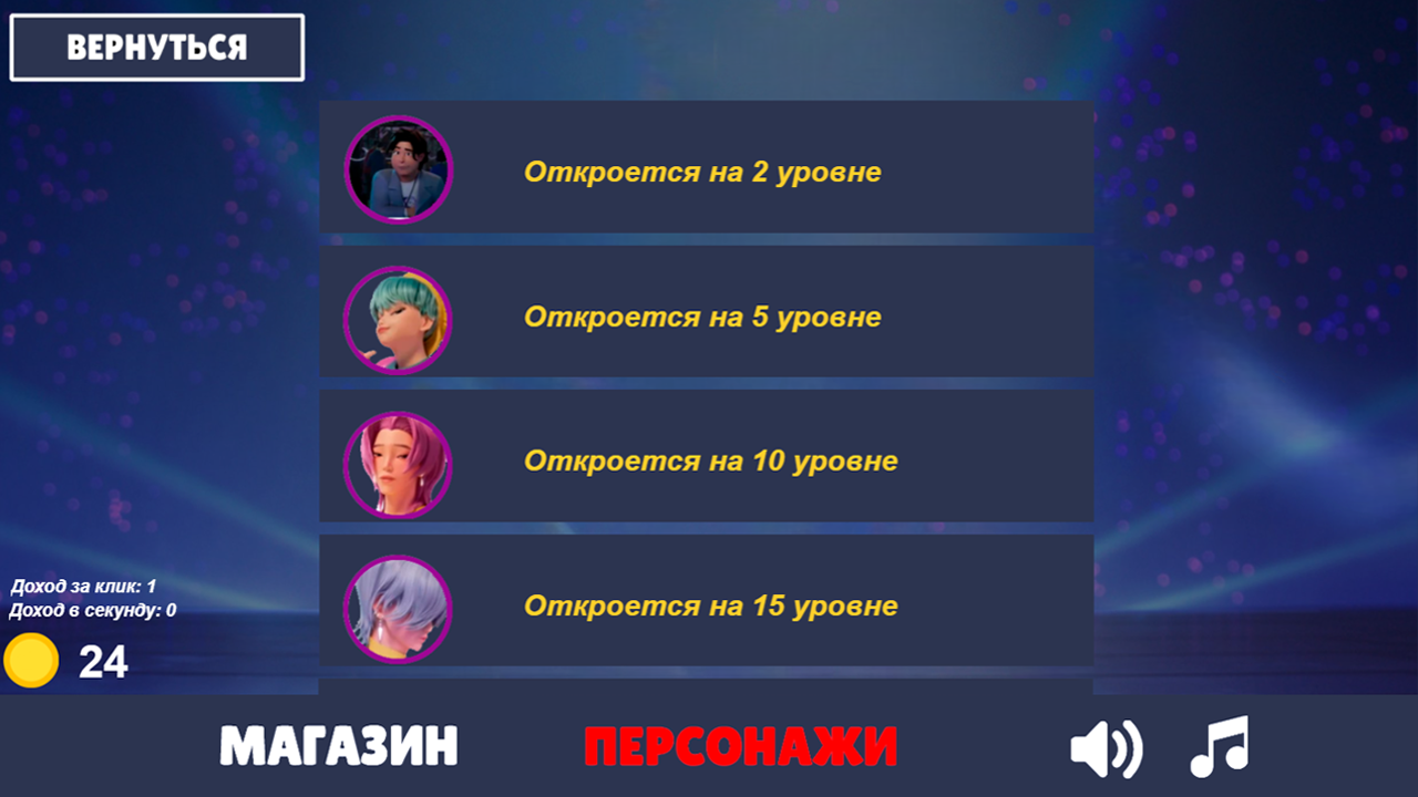 Кейпоп Девочки: Добейся Успеха! — screenshot 5