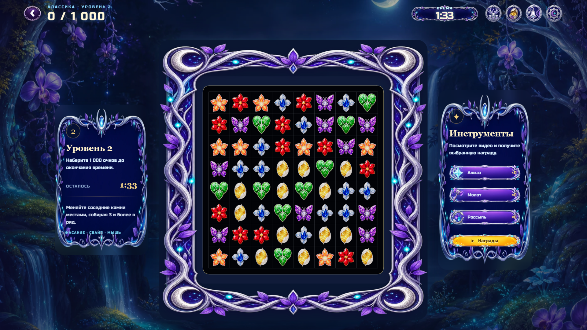 Лунолесье: Магия Самоцветов — screenshot 1