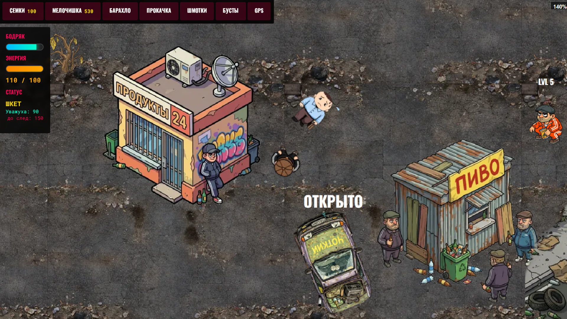 Гоп Сити — screenshot 8