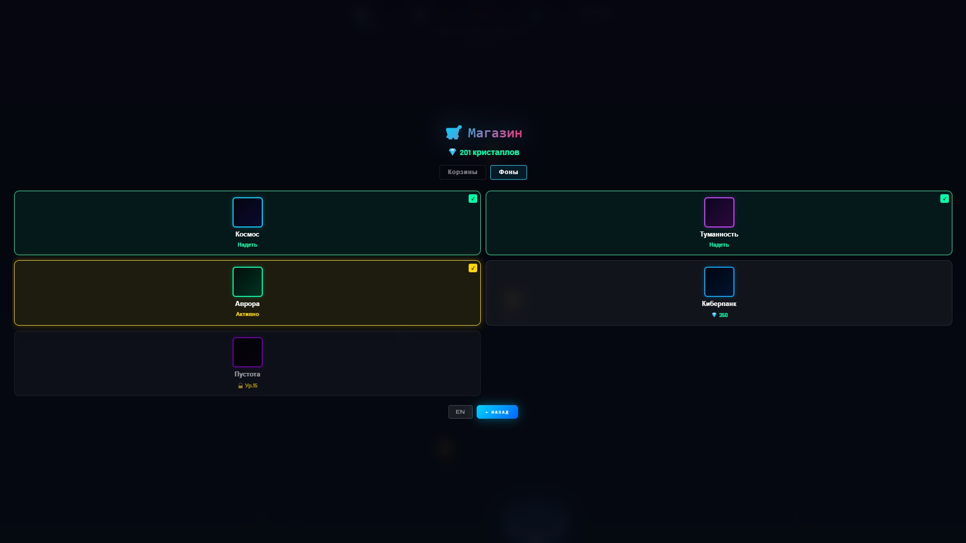 Звёздный Ловец — screenshot 6