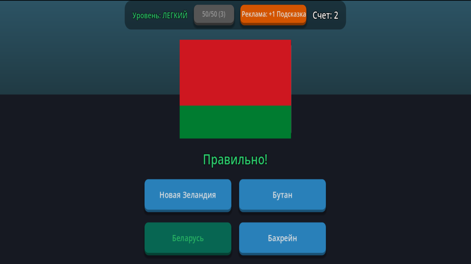 Угадай страну: Атлас Мира — screenshot 4
